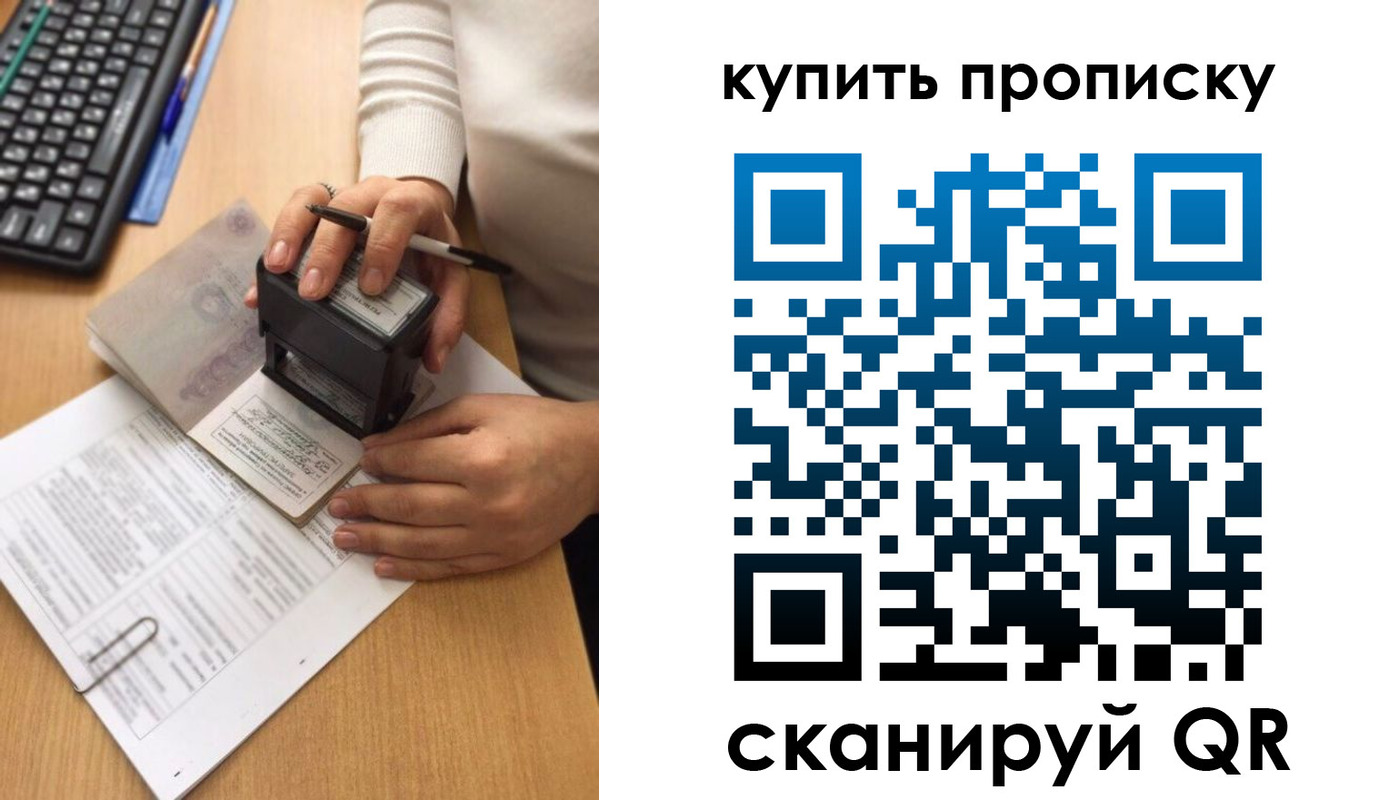 прописка для кредита в Петропавловске-Камчатском