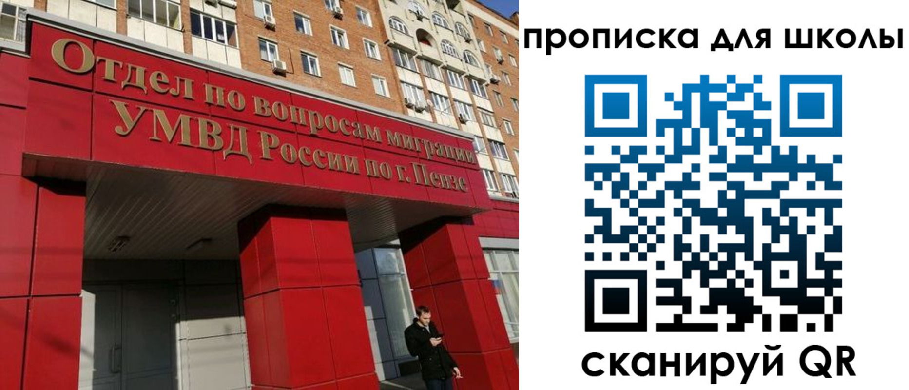 прописка для военкомата в Петропавловске-Камчатском