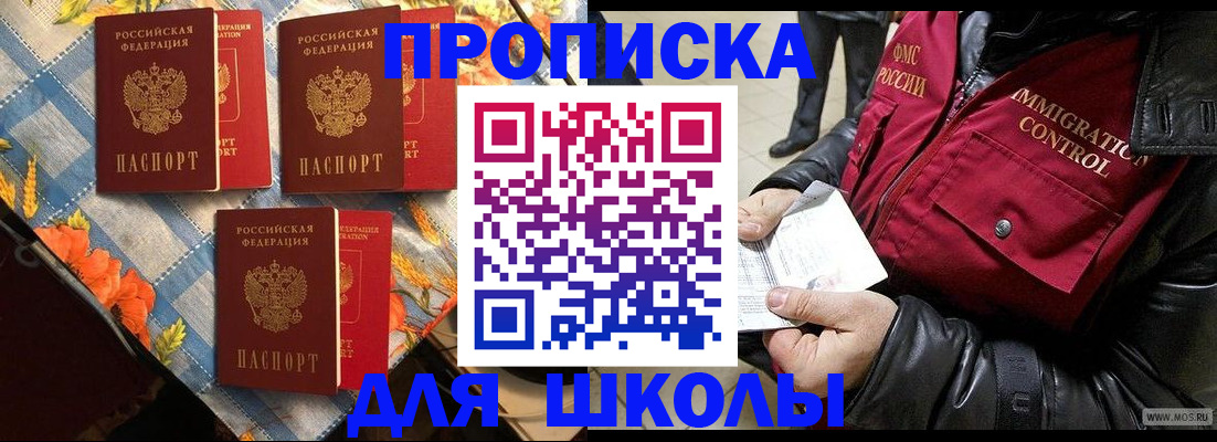 временная регистрация поиск в Петропавловске-Камчатском