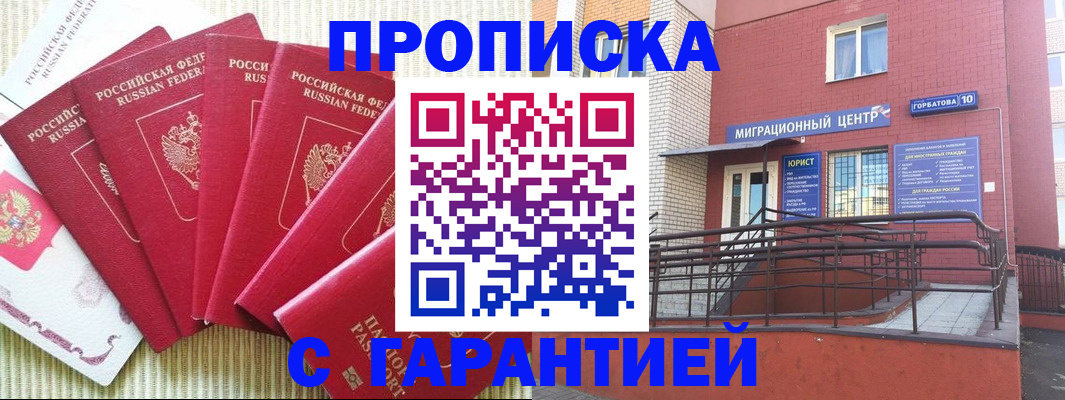 регистрация для дет. сада в Петропавловске-Камчатском