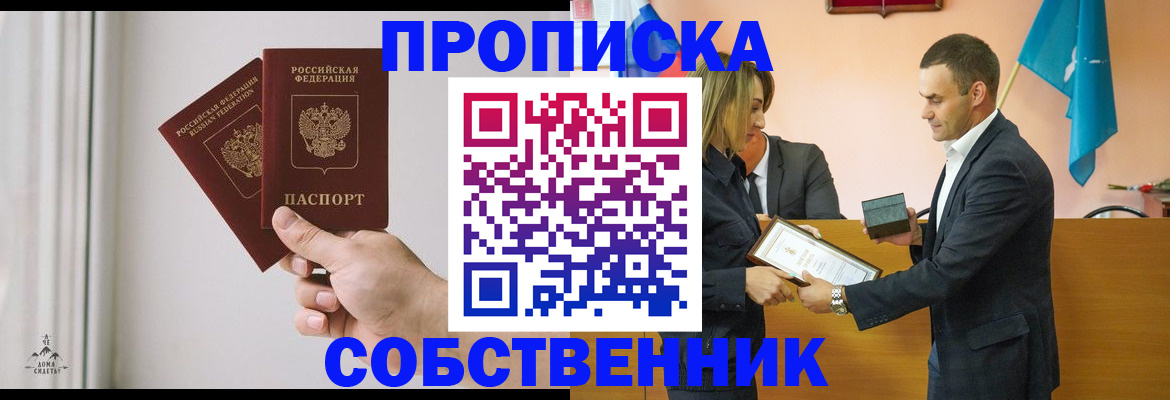 временная регистрация для всех в Петропавловске-Камчатском