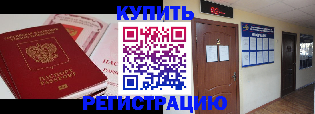 пропишу в квартире в Петропавловске-Камчатском