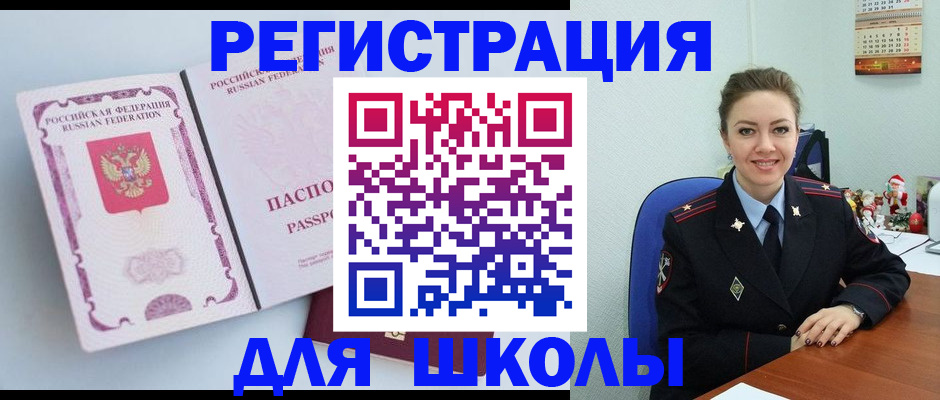 регистрация в Петропавловске-Камчатском