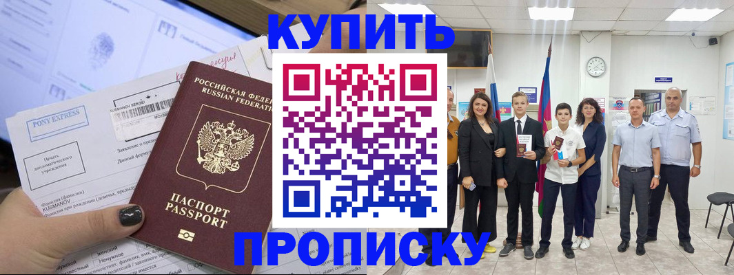 прописка гарантия в Петропавловске-Камчатском